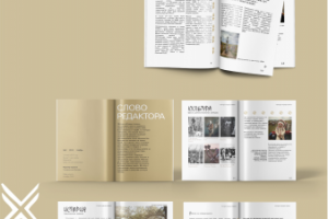 Верстка журнала "Стихия этноса"