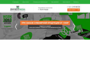 Верстка шапки сайта