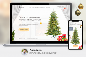 Сайт с креативом