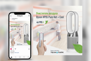 Рекламный баннер для таргета