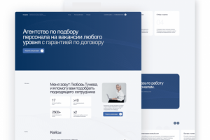 CorpLib — лендинг для HR агентства