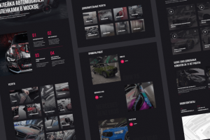 Многостраничный сайт для тюнинг ателье