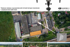 Аэрофотосъемка / Промышленная аэросъемка / фотосъемка производст