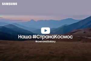 Видео снято на телефон Samsung Galaxy с использованием дрона