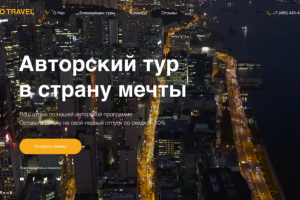 Landing page GO TRAVEL