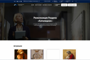 Государственный музей истории религии