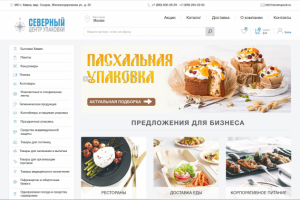 Северный центр упаковки