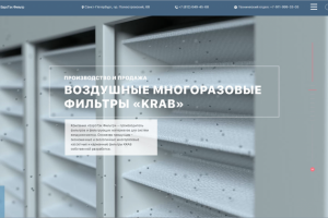 ЕвроТэк Фильтр