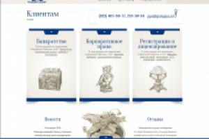 Правовой Альянс