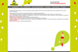 Рекламное агентство «Внимание»