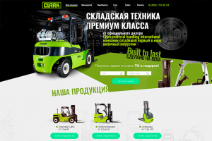 CLARK спецтехника