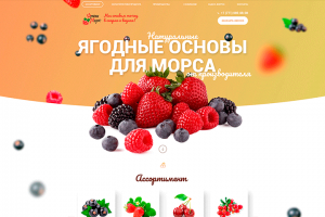 Ягодная основа