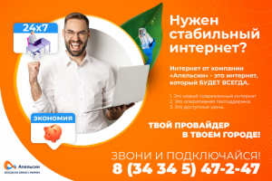 Листовка для раздачи провайдера