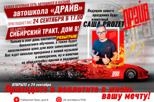 А4 автошкола