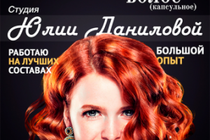 Листовка А5 салон красоты