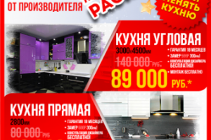 Листовка А5