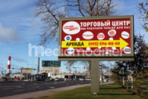 Билборд торгового центра
