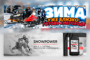 Баннеры на сайт