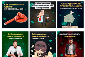 лента инстаграм банкротство