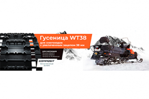 баннер снегоход запчасти