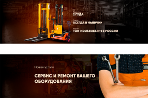 Ремонт погрузчиков