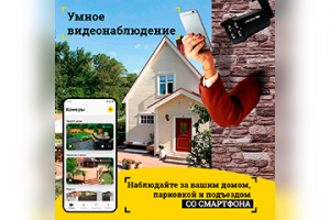 Баннер видеонаблюдение Instagram