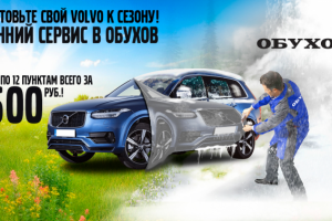 Баннер для автосалона