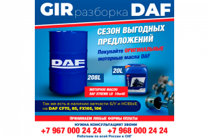 Баннер Insta Авто