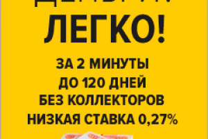 Баннер для Ломбарда3 на Яндекс