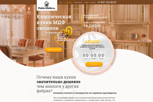 Мебель кухни