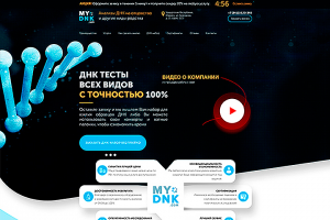 ДНК лаборатория