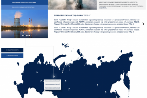 СЕВЗАПВНИПИЭНЕРГОПРОМ