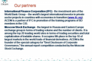 Корпоративное управление