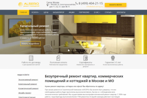 Alsero - ремонт помещений