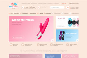 Эро-магазин