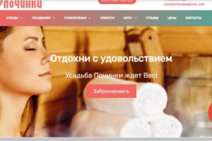 Аренда коттеджа на сутки