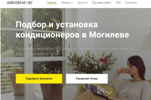 Установка и продажа кондиционеров