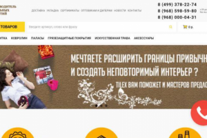 Интернет-магазин ковровых покрытий