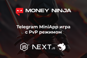 Telegram Mini App игра-тапалка с PvP режимом