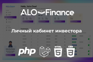 Личный кабинет инвестора