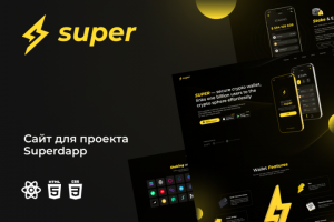 Сайт для проекта Superdapp