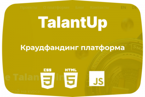 Краудфандинг платформа