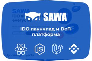 IDO лаунчпад и DeFi платформа