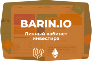 Личный кабинет инвестира