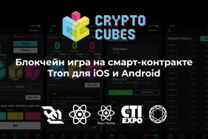 Блокчейн игра на смарт-контракте Tron для iOS и Android