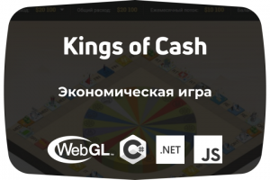 Экономическая игра