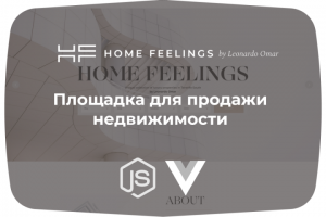 Площадка для продажи недвижимости