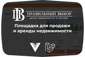 Площадка для продажи и аренды недвижимости