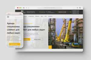 Аренда спецтехники на Битрикс