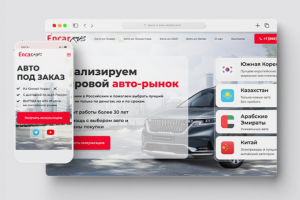 Автомобил под заказ на тильде